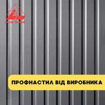 Профнастил 2й сорт дешево від виробника