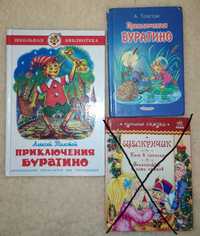 Книга,книги,"Сказки",«Приключения Буратино»