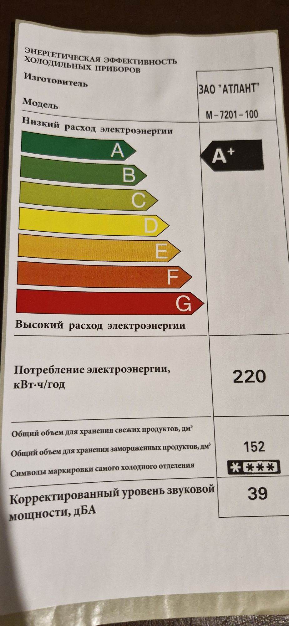 Морозильна камера
