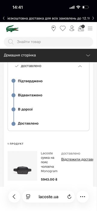 Сумка Lacoste Monogram