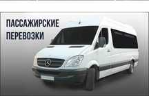 Замовлення та оренда автобусів/развозка персонала/заказ микроавтобуса