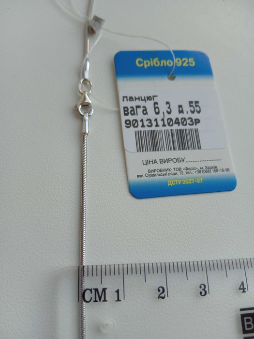 Срібний ланцюг Снейк змійка довжина 40 45 50 55 см серебряная цепочка