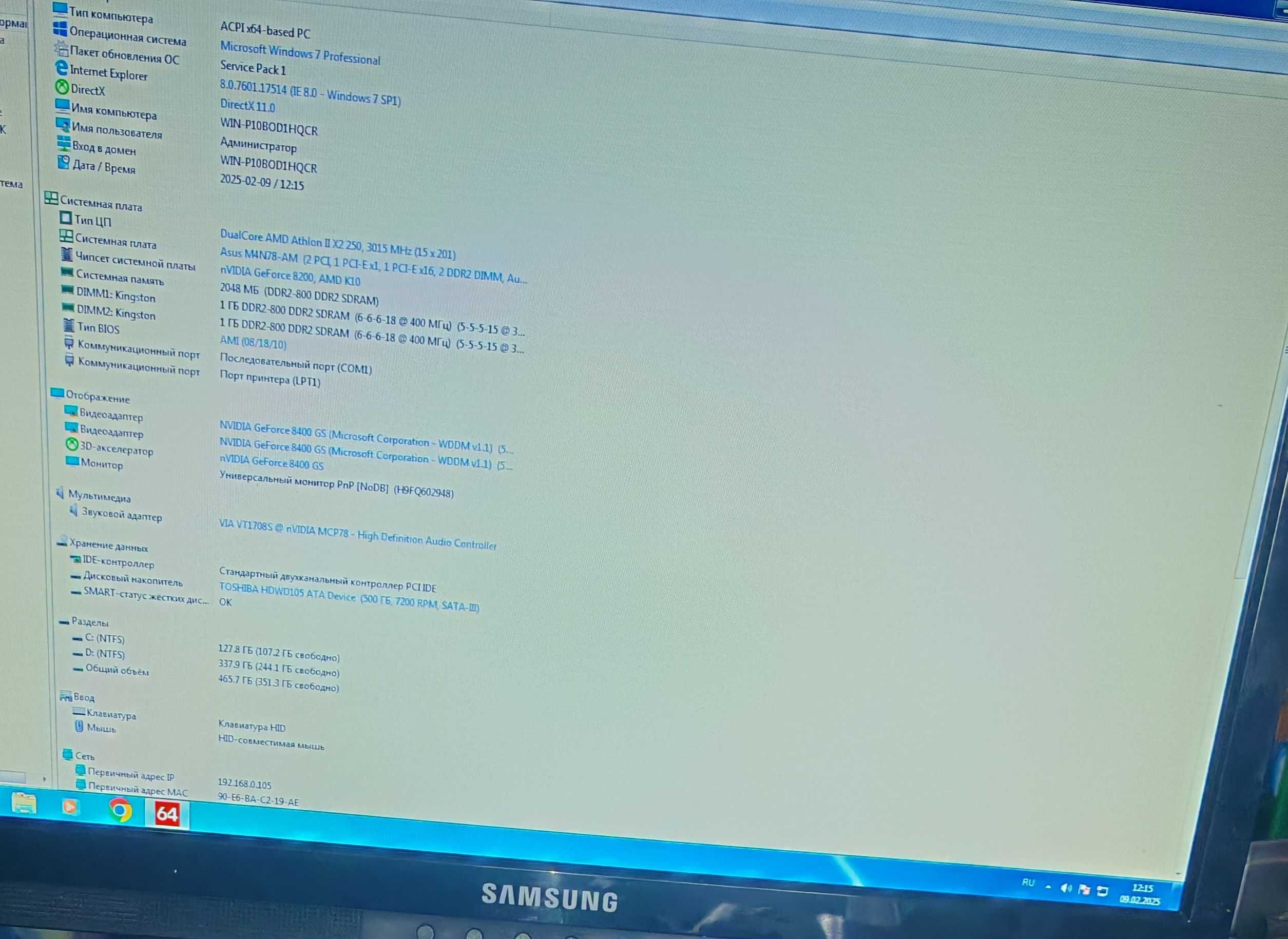 Материнская плата AM3, AM2+, AM2 ASUS M4N78-AM