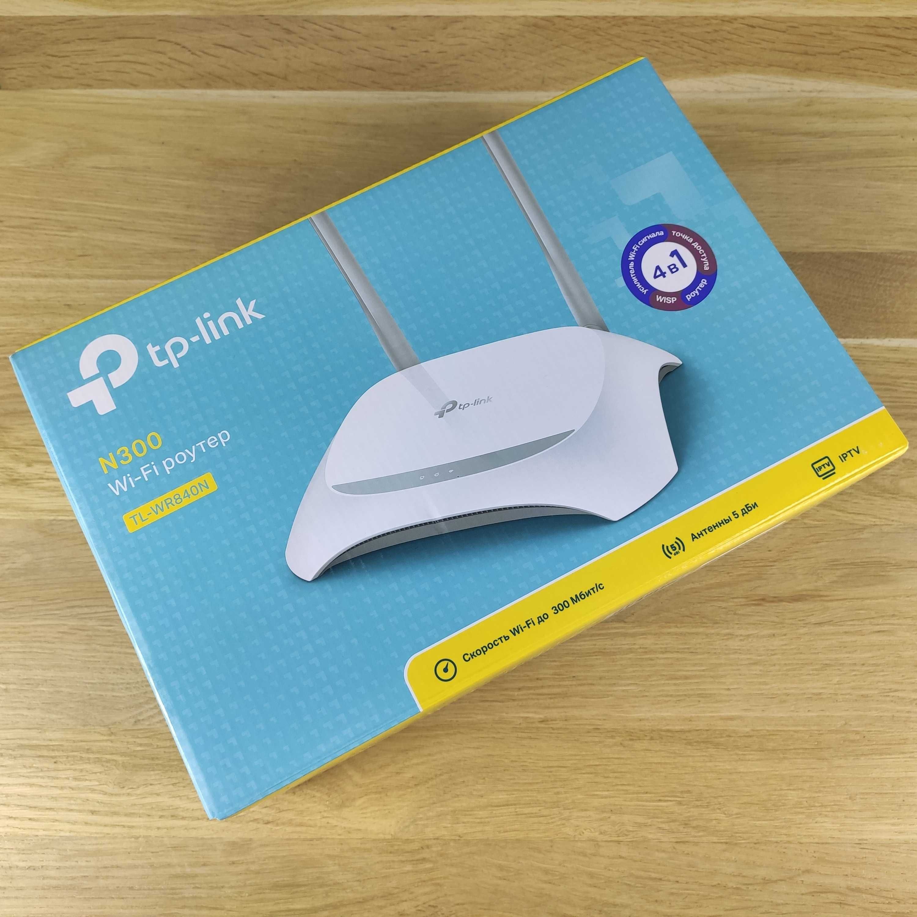 Продам Wi-Fi роутер TP-Link TL-WR841N 300 Мбит/с