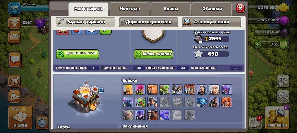 Продам клеш оф кленс