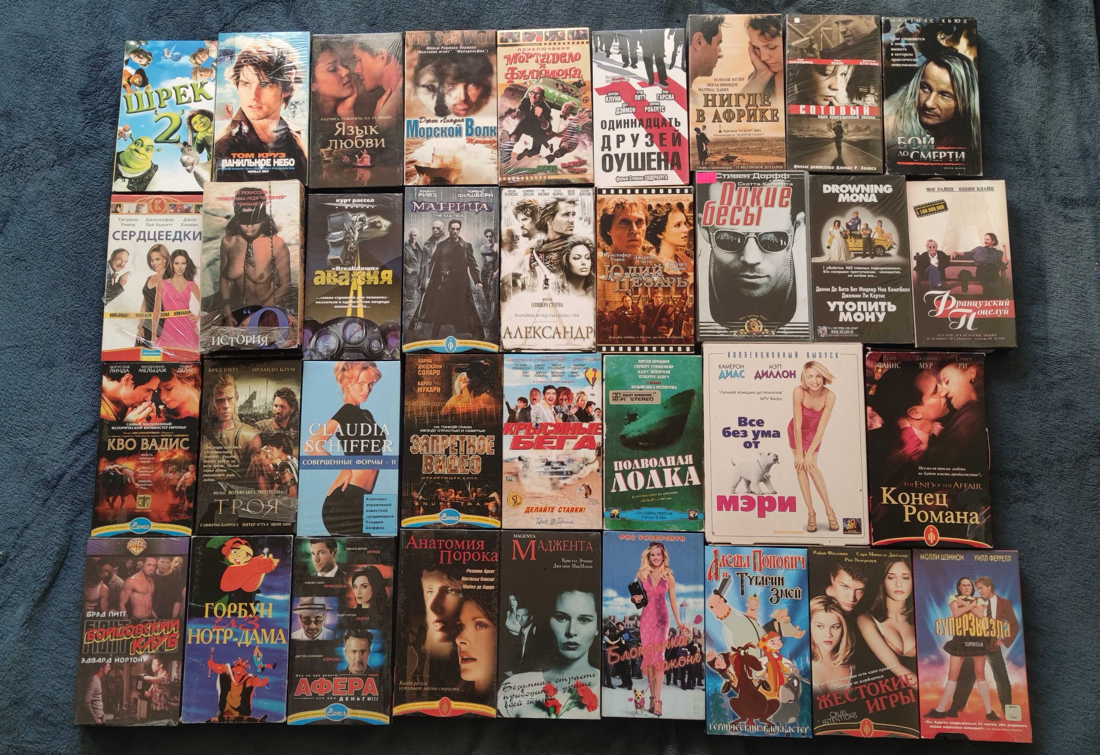 Видеокассеты VHS