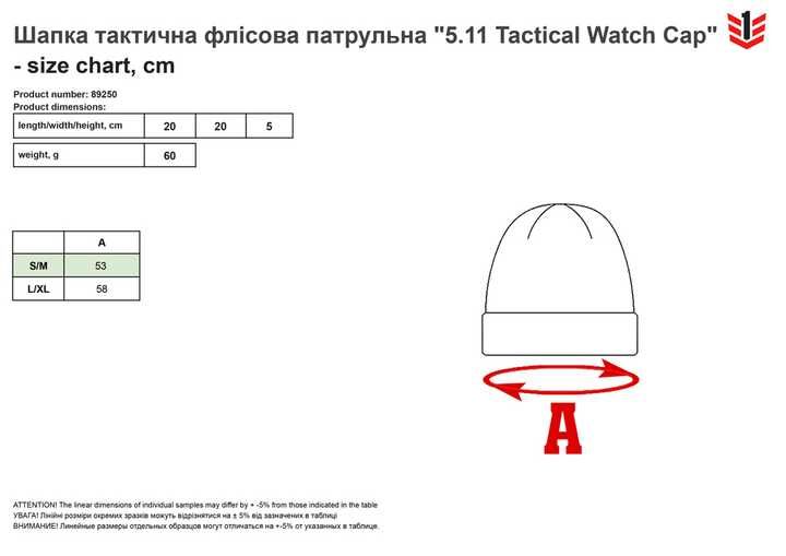 Тактича шапка 5.11 Tactical Watch Cap
