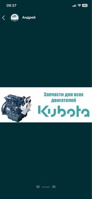 Запчасти к технике Kubota, Yanmar, Iseki.