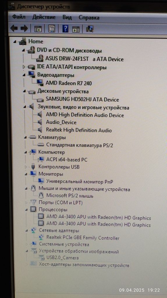 Компьютер б/у в хорошем состоянии