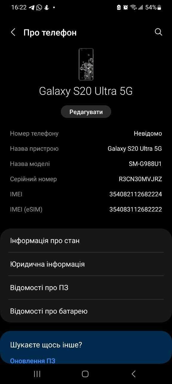 Продам телефон Samsung Galaxy S20 Ultra 5G (SM-G988U)
