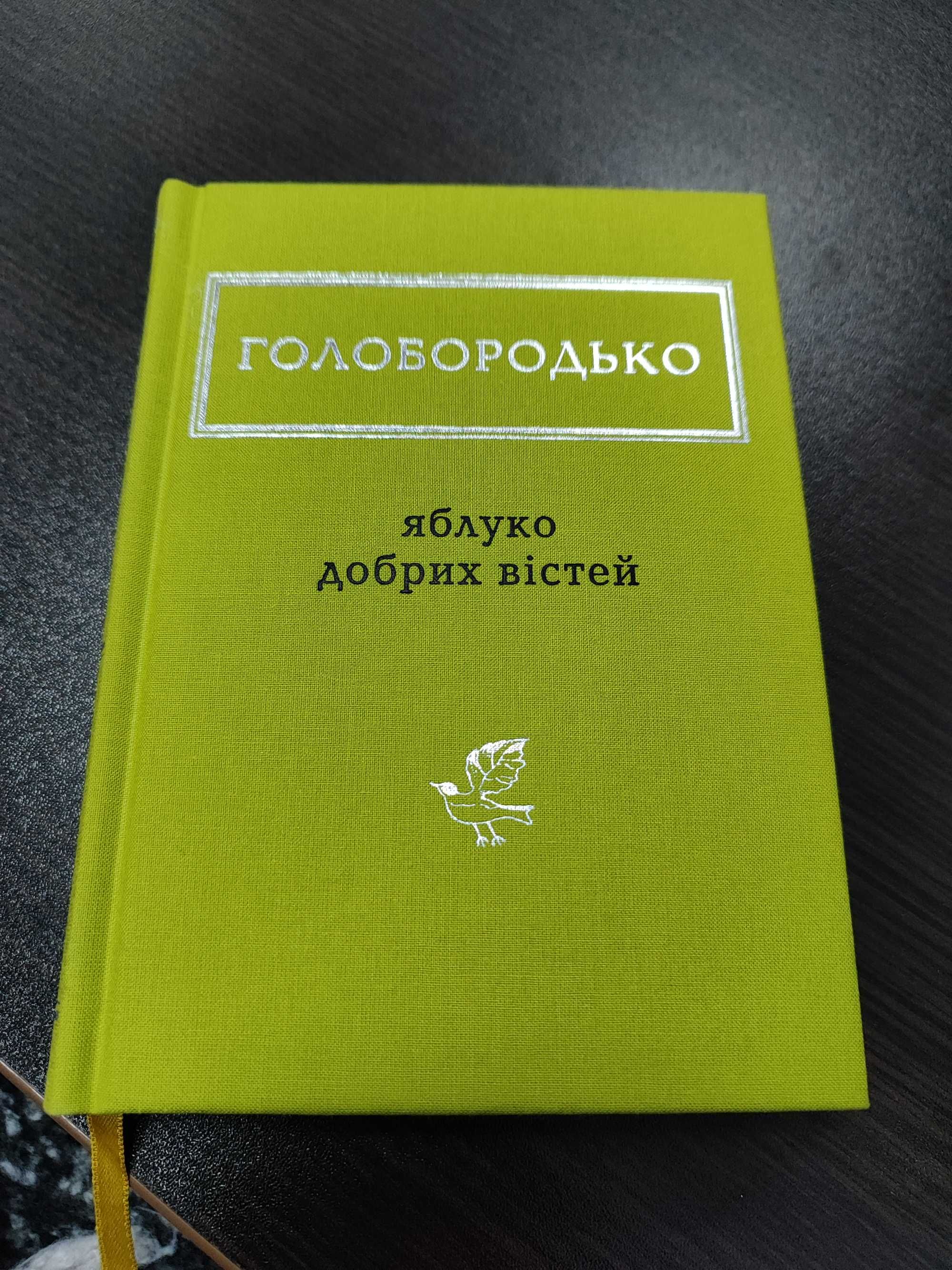 Юрій Андрухович "Любіть Україну"