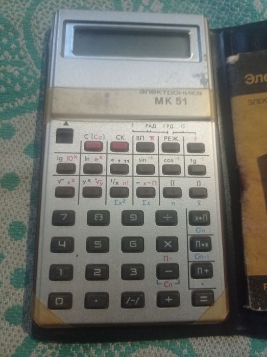 Электроника МК-51 , калькулятор.