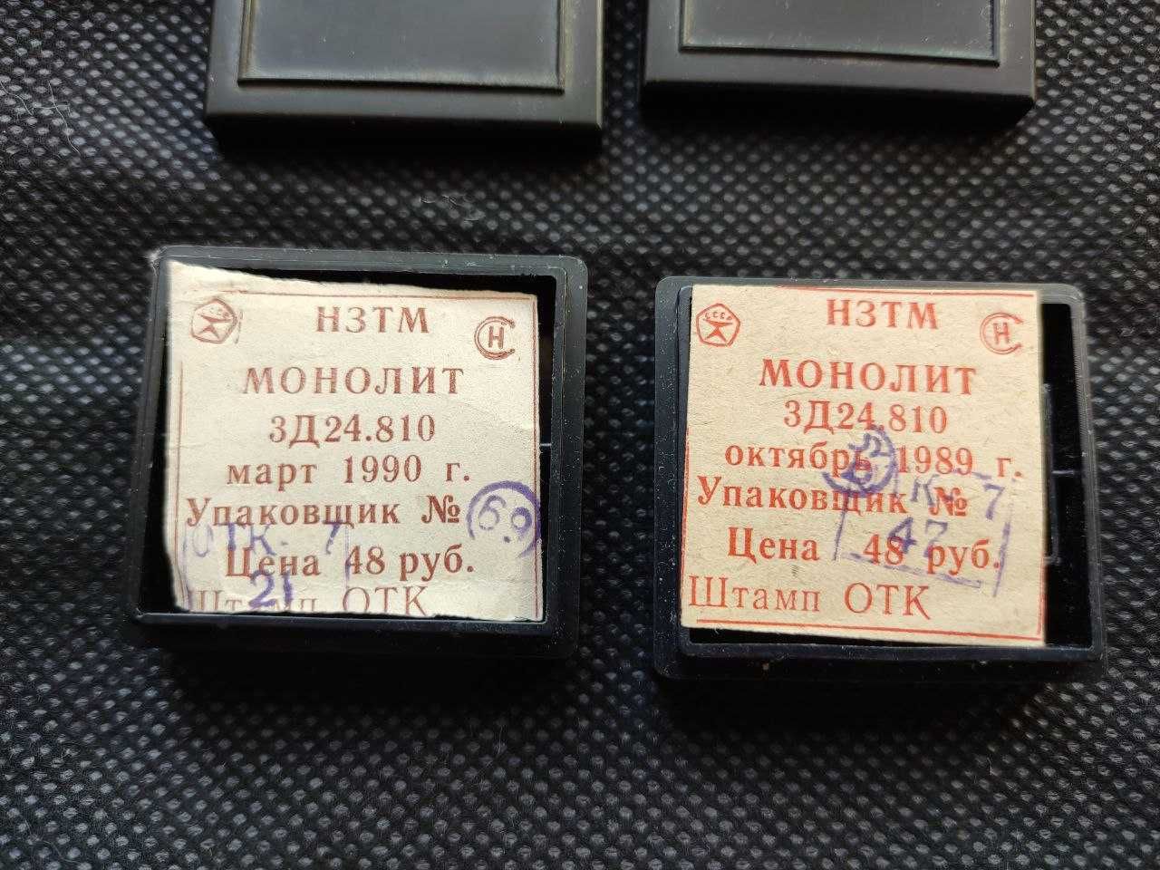Магнитная головка 3Д24.810 (Д810) Монолит