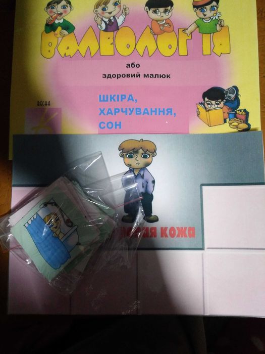 Набір дидактичних ігор для дошкільнят