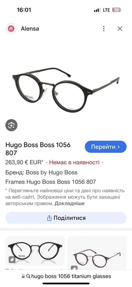 Оправа для окулярів Hugo Boss оригінал