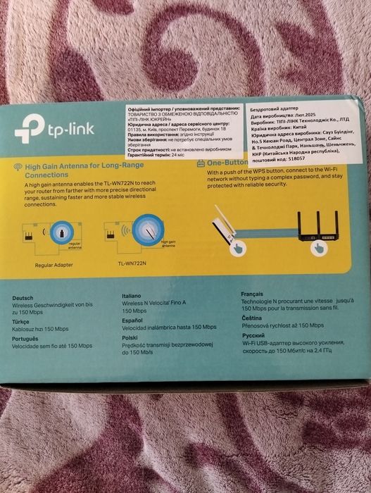 Бездротовий адаптер