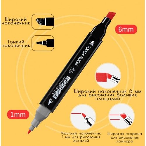 Набір двосторонніх маркерів для скетчингу і малювання.