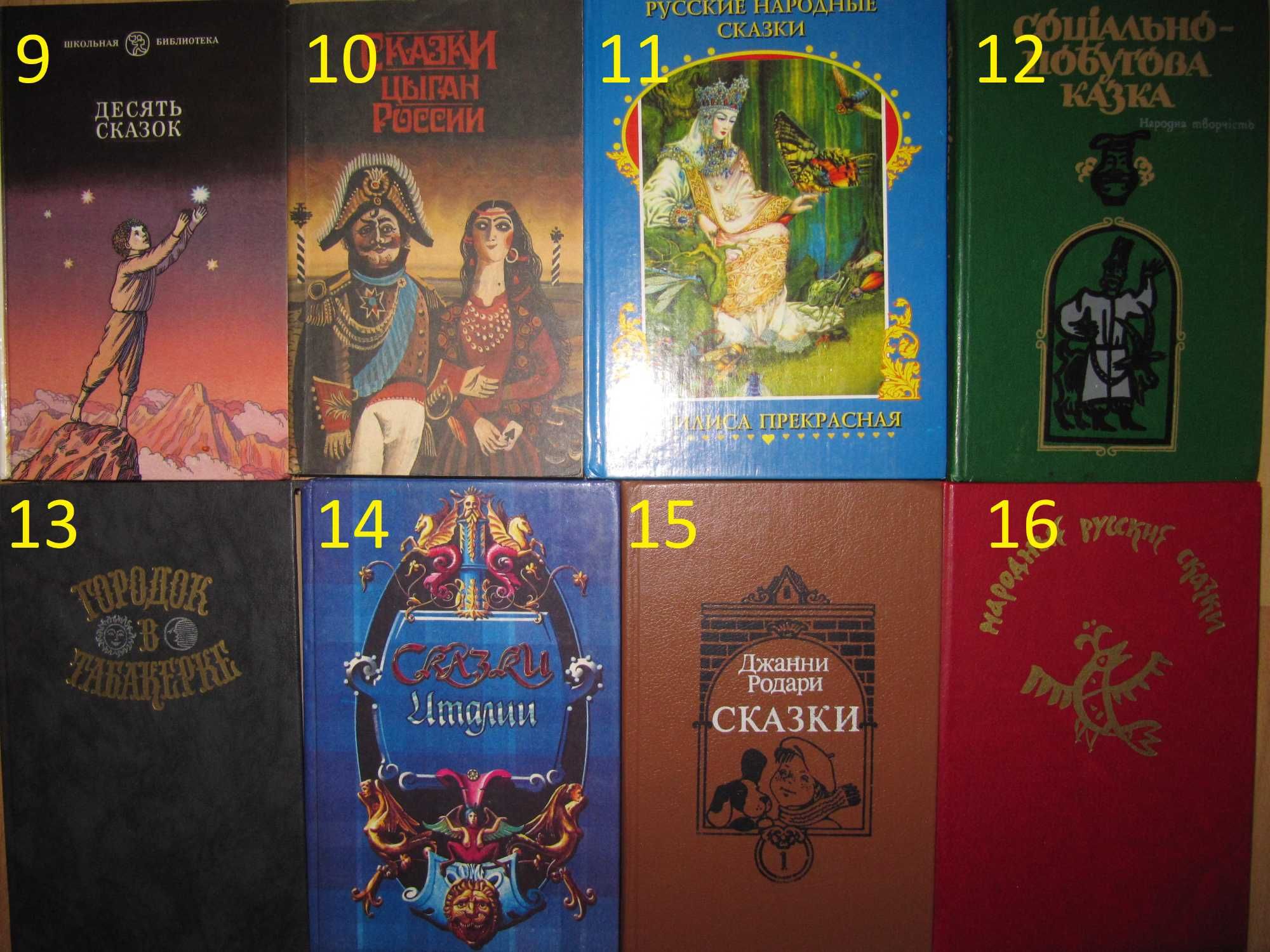 казки по 25гр/дитячі книги/сказки/повість-казка