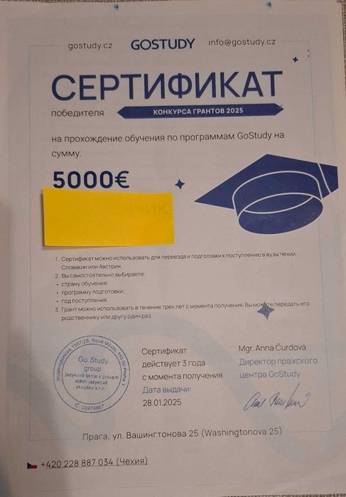 Сертифікат на навчання GoStudy  (вступ у європейський університет)