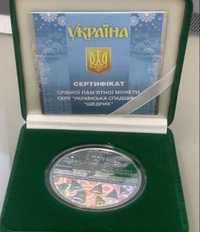Срібна монета Щедрик 20 грн 62,2 г НБУ 2016 - Банківський стан