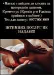 Послуги масажу р-н Раківка