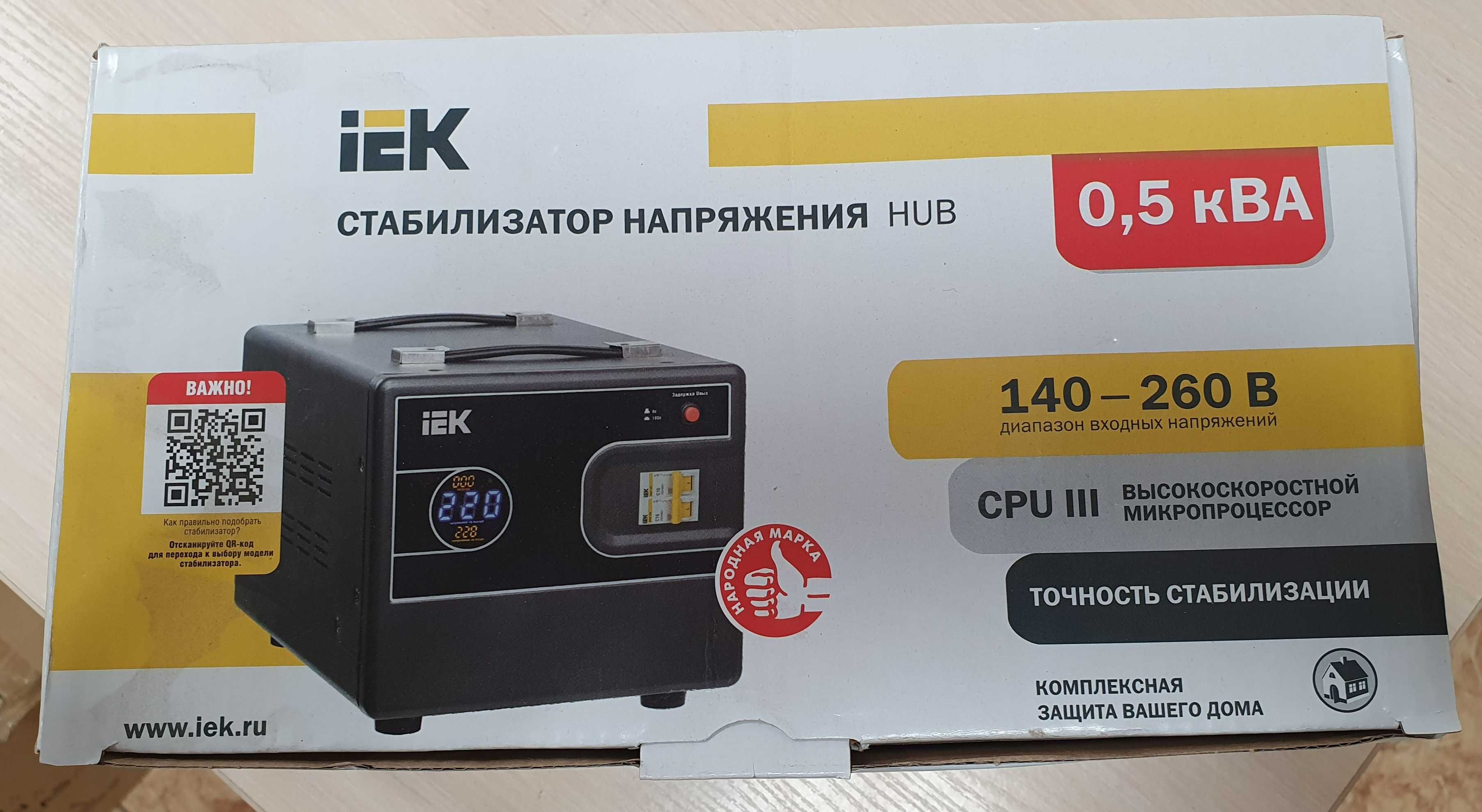 Стабілізатор напруги HUB 0.5кВА IEK