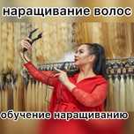 Продажа Волос для Наращивания Волос  в Украине. Доставка по всему Миру