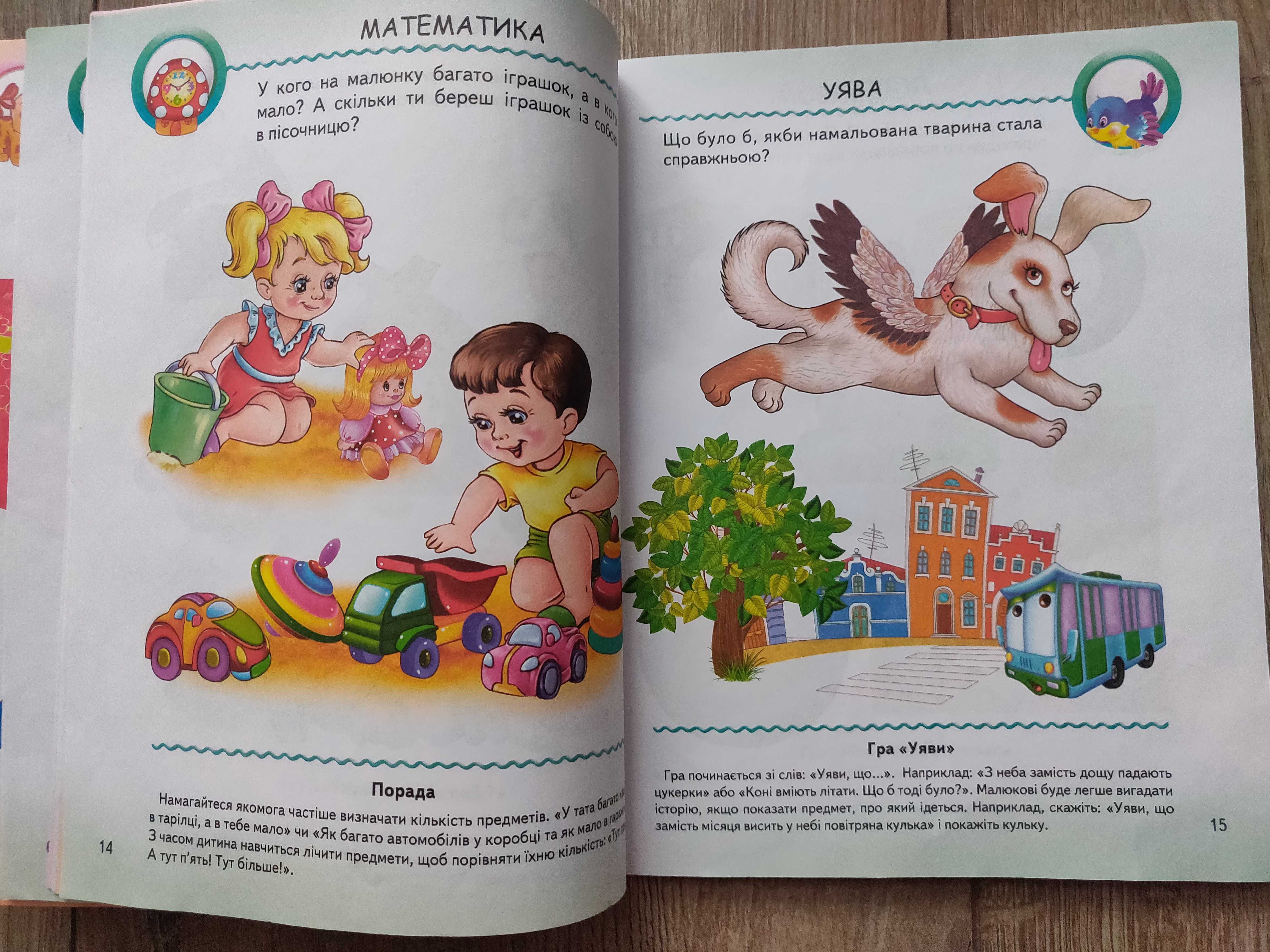 Тести малюкам з ігровими завданнями 2+ Харьков 2016 г.+ подарок.
