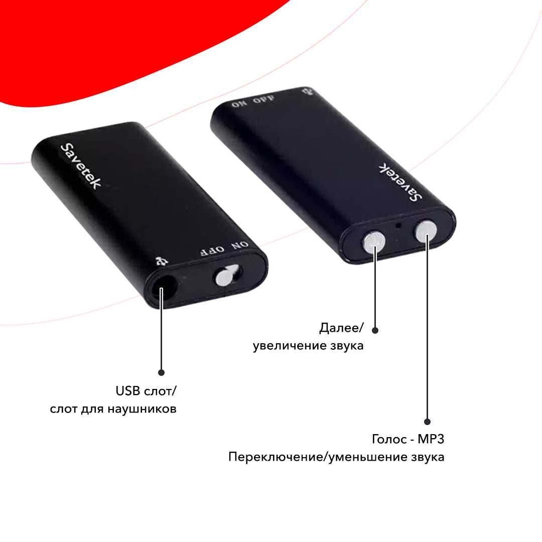 Топ! Диктофон Savetek 16 Gb (активация голосом).Оригинал!