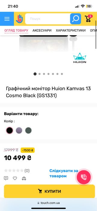 Графічний планшет huion kamvas 13