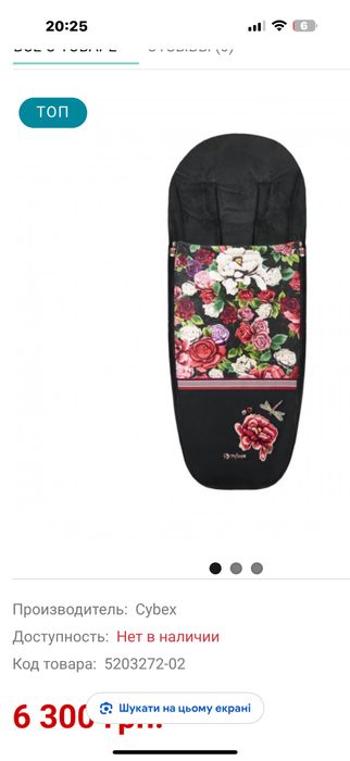 Чехол для ніг Cybex Platinum Blossom Dark