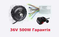 Електронабір, велонабір, Електровелік, MXUS 36V 500W, Гарантія