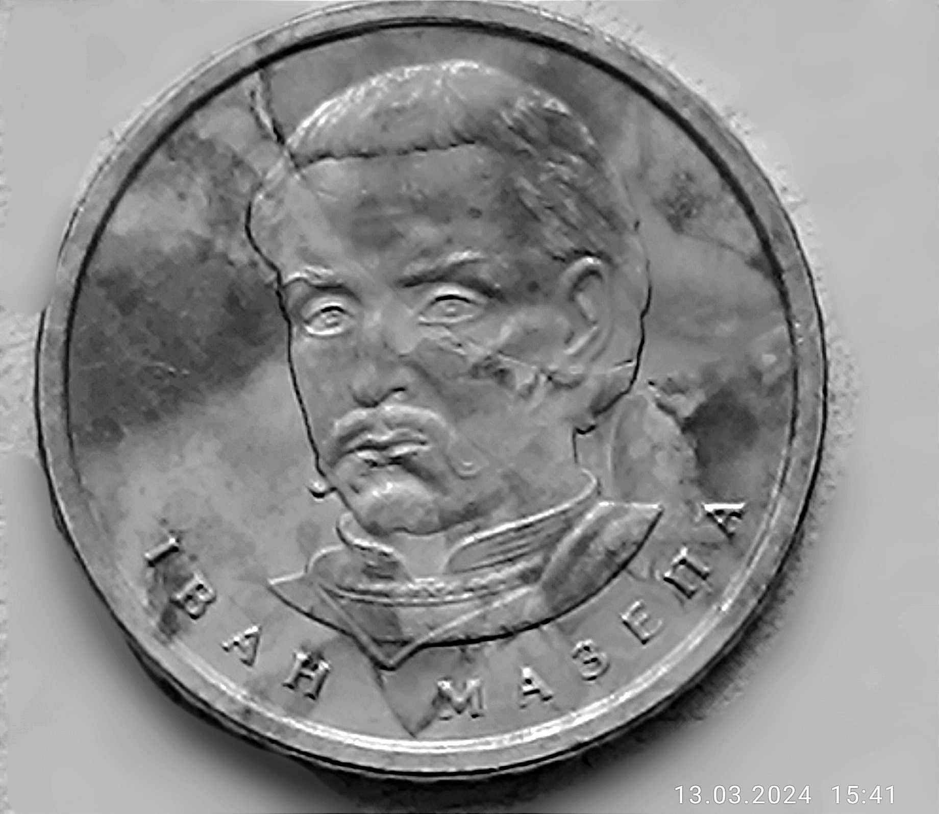 Колекційна монета "Мазепа"