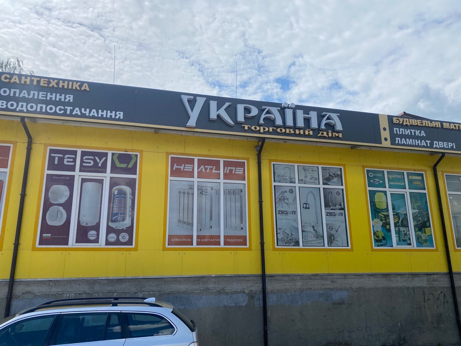 Магазин ТД Україна