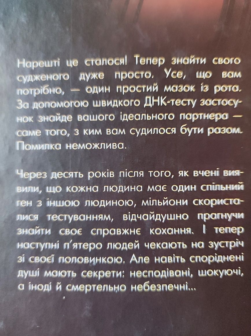 Книги.Фантастика на українській мові.