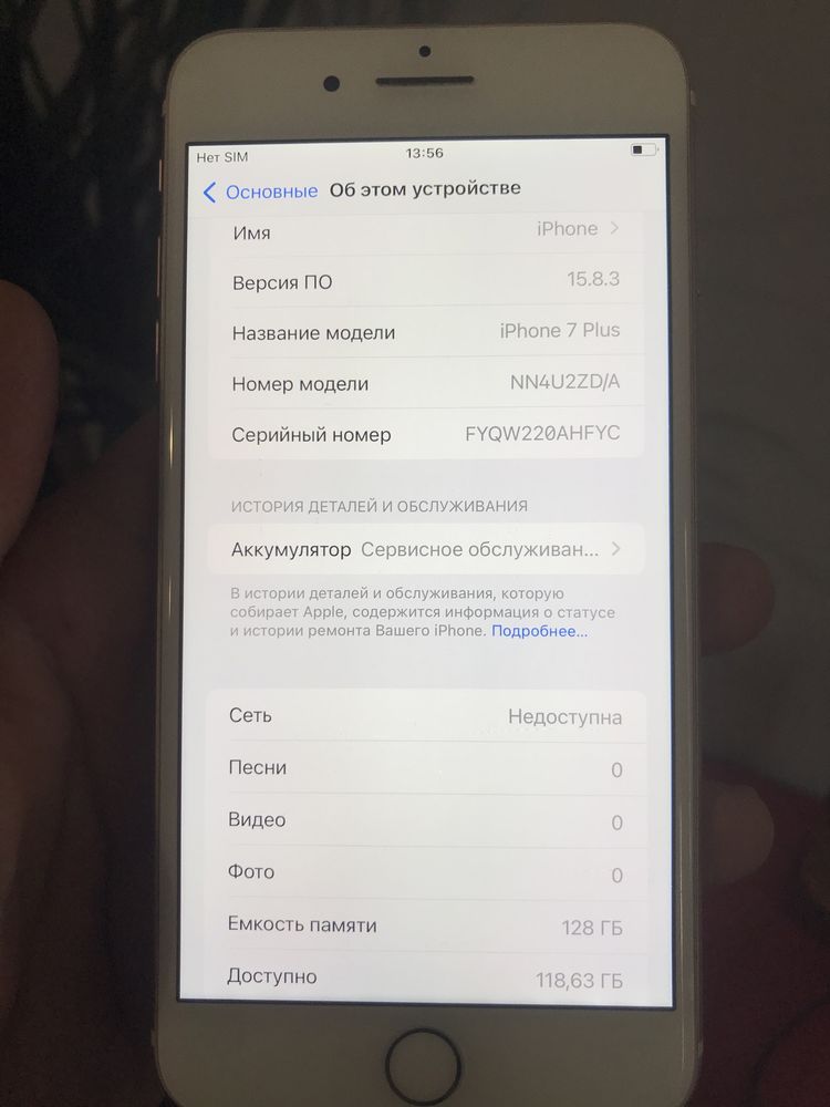Apple 7+ 128 Гб