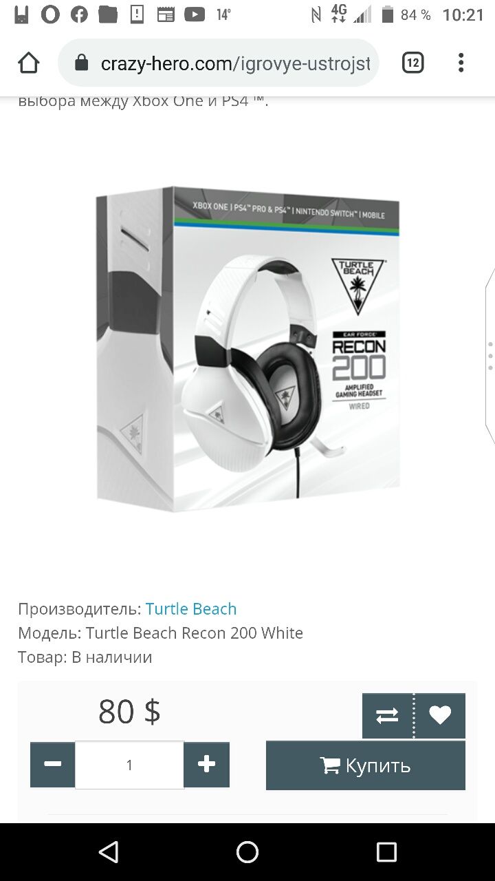 Игровые наушники Turtle Beach Recon 200 White