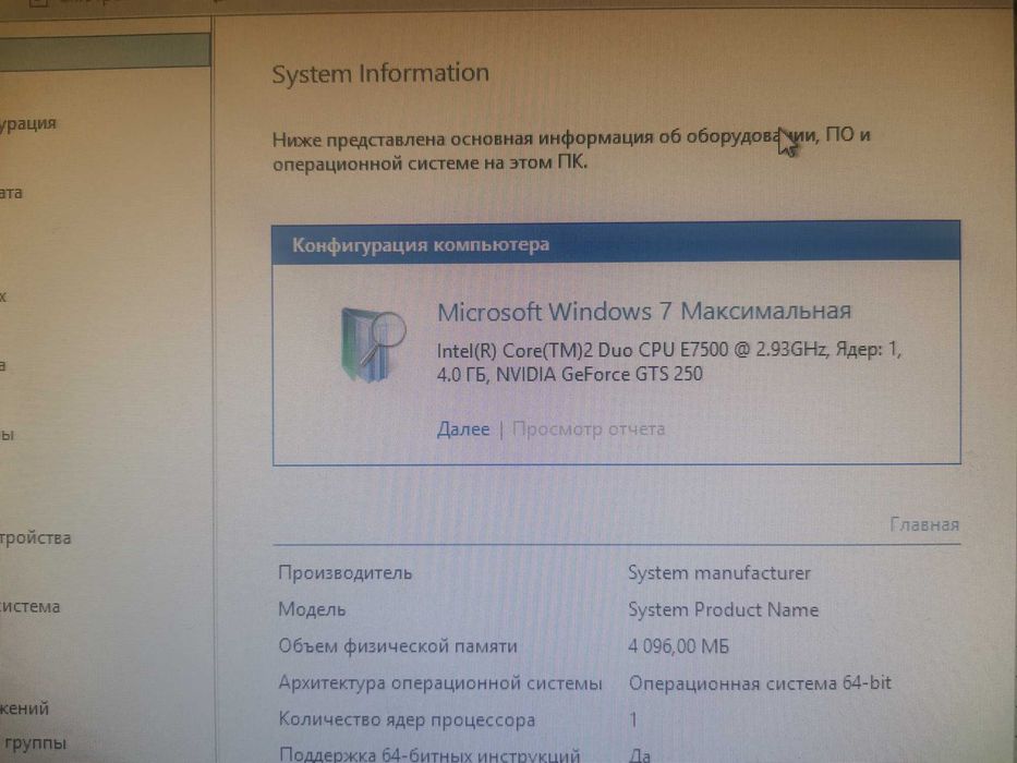 ПК (PC), Системний Блок Intel Core 2 Duo