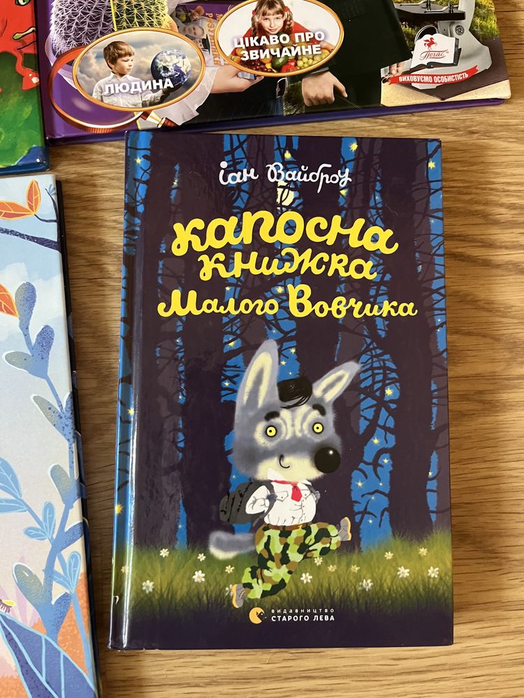 Книжки українською мовою Равлик Планета-Пастка