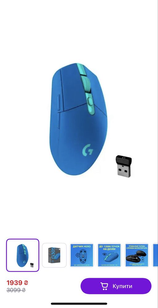 Мишка logitech g305