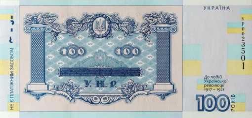 Сувенірна банкнота "Сто гривень" в сувенірній упаковці до 100-річчя