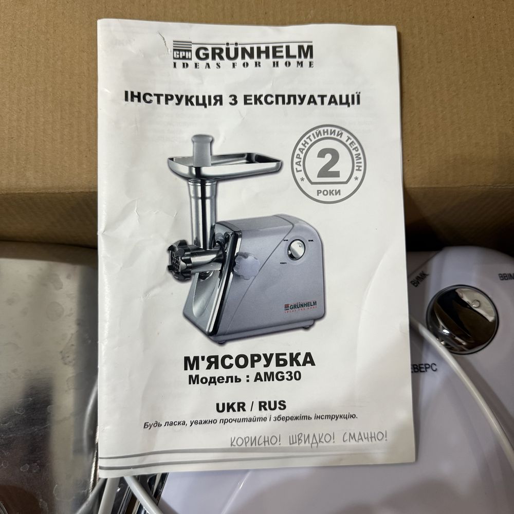 Продам мʼясорубку