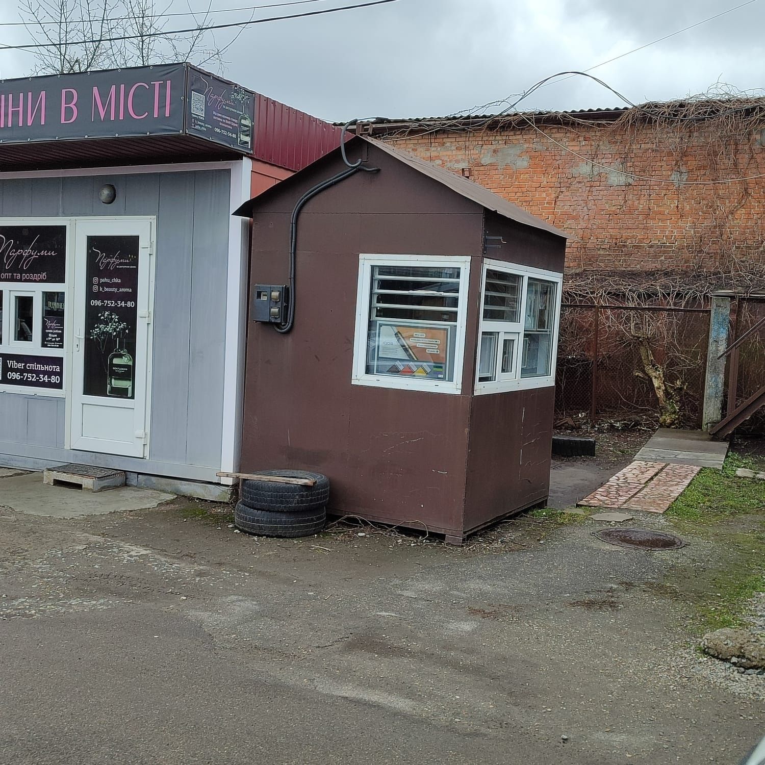 Продається окремо стоячий МАФ в м. Біла Церква Сигаретний підготовлени
