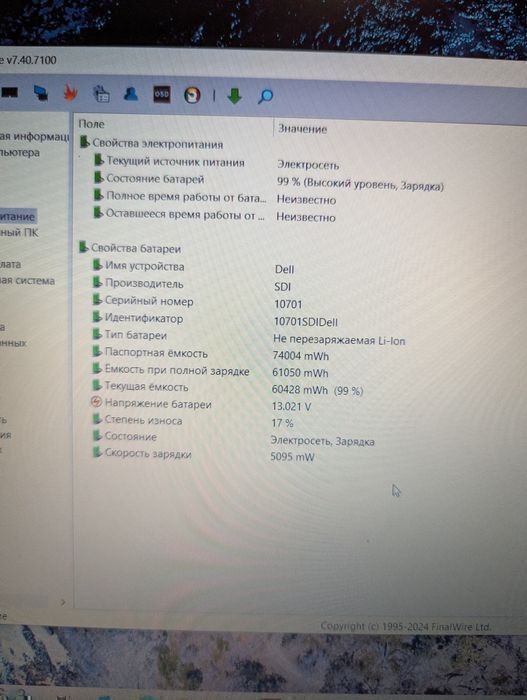 Ігровий Dell GTX 1050 4Gb 61Вт/г 15,6" 16/256 хороший стан