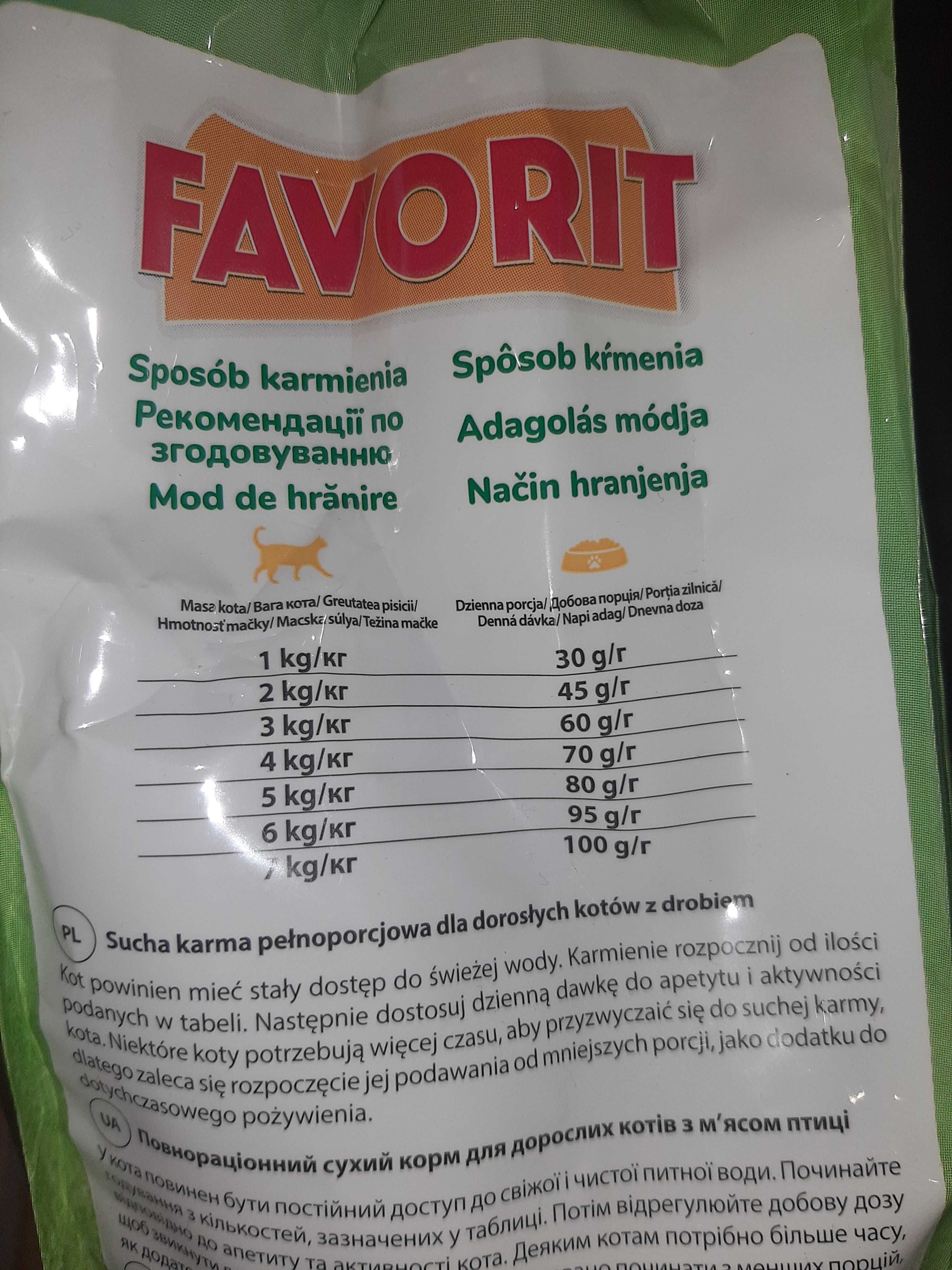 Повноціний сухий корм для доросли котів " ФАВОРІТ" , 1,5 КГ., новинка.