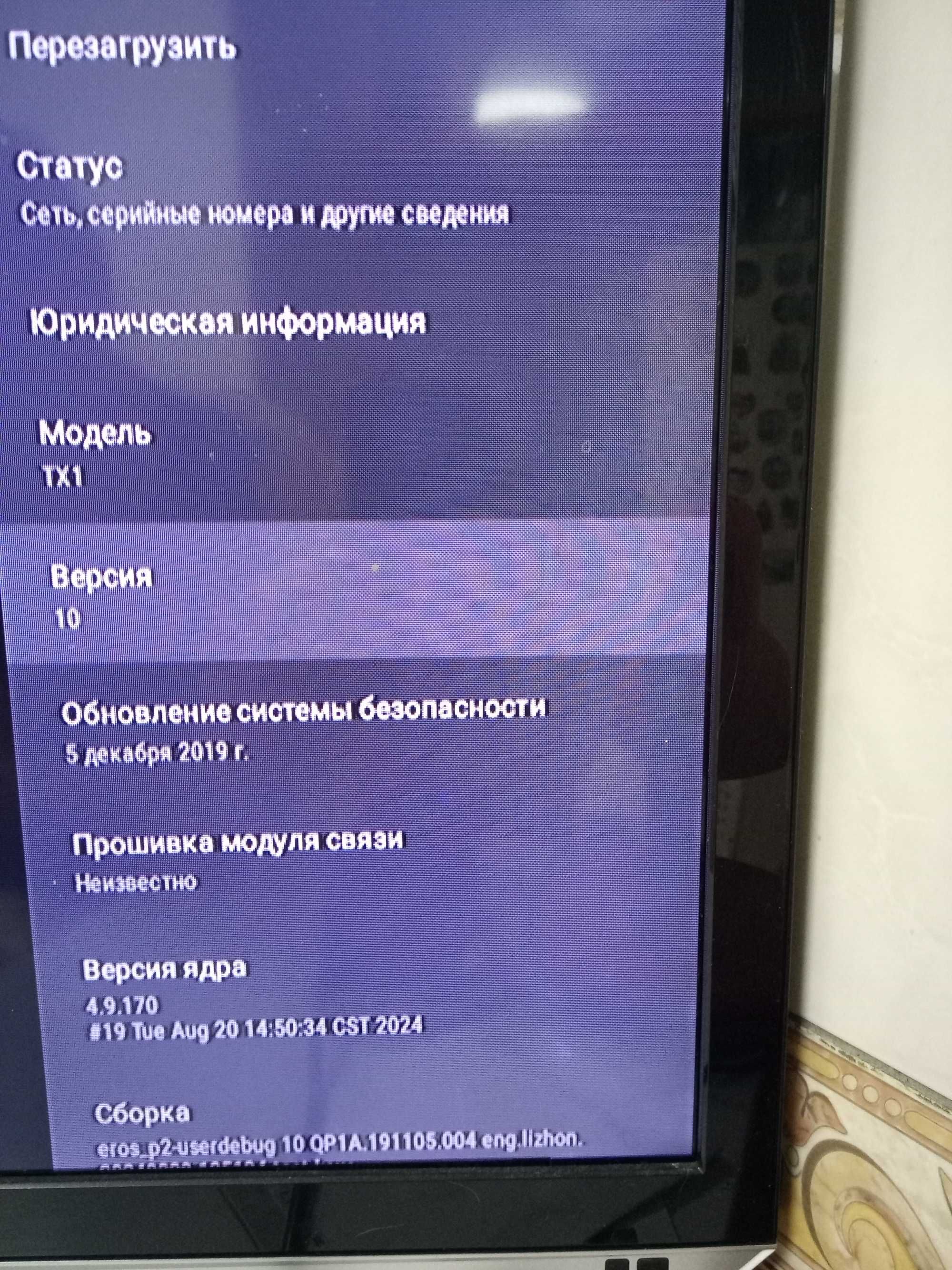 Android TV box. Приставка для телевизора