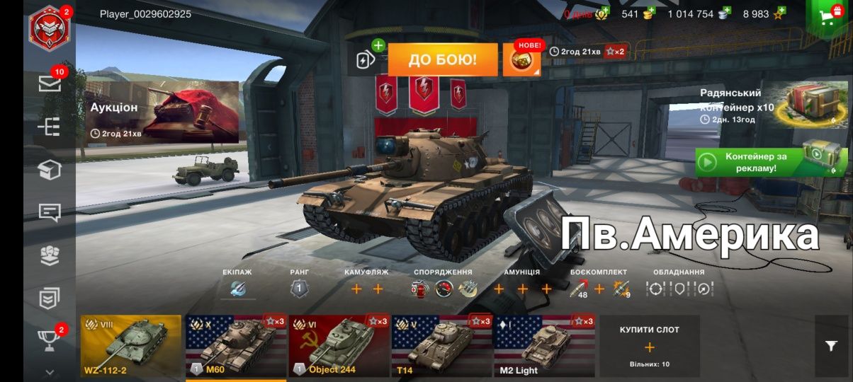 Продам 3 акаунти wot bliz ЕЛЕКТОРОНА АДРЕСА ОДНА