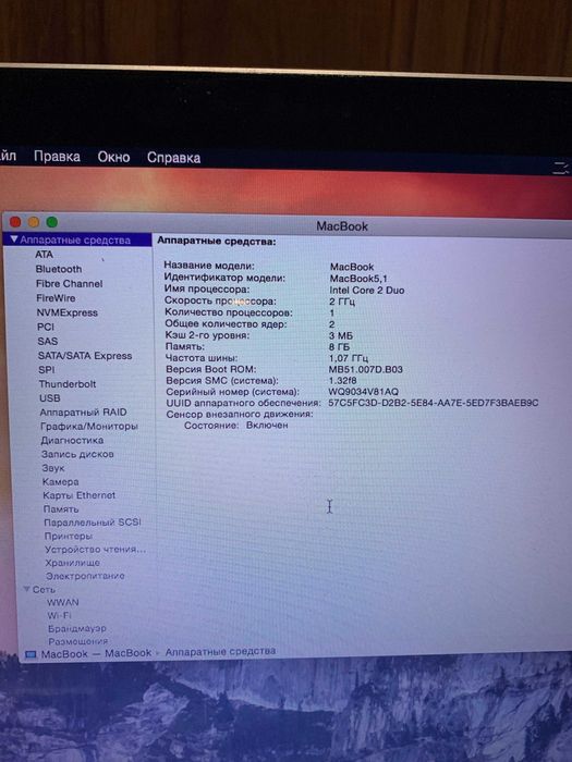 MacBook Pro 13” 5,1 2009 Intel Core 2 Duo 2GHz, 8GB RAM, 750GB HDD