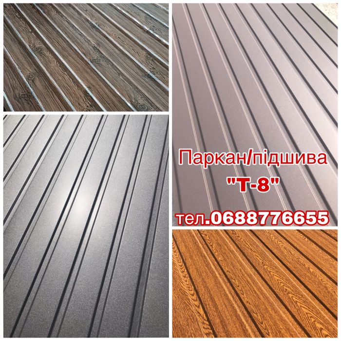 Металочерепиця профнастил парапети покрівля дах паркан черепиця забор