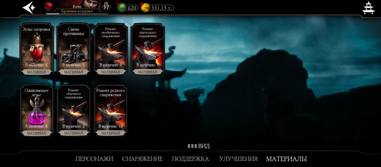 Аккаунт Mortal Kombat mobile!